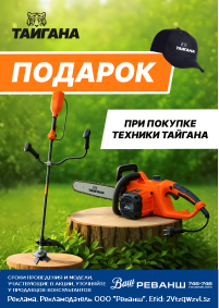 баннер